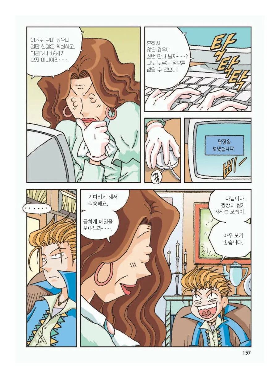 Manga Page 161