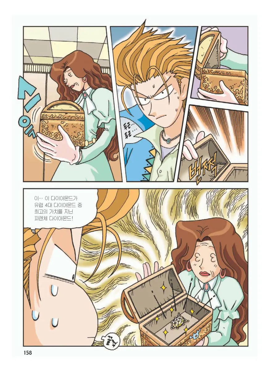 Manga Page 162