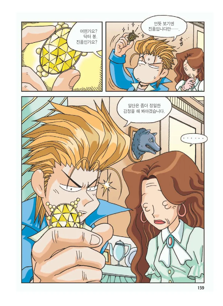 Manga Page 163