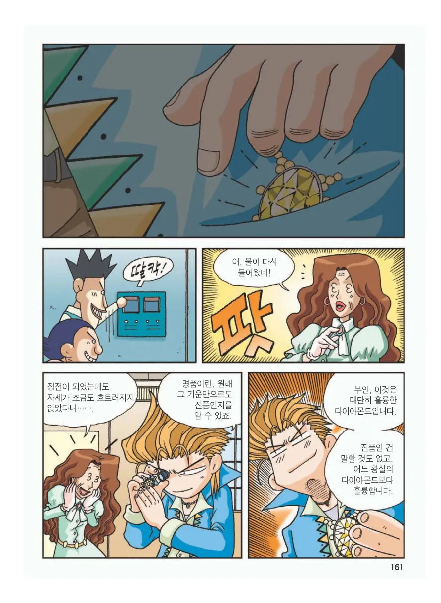 Manga Page 165