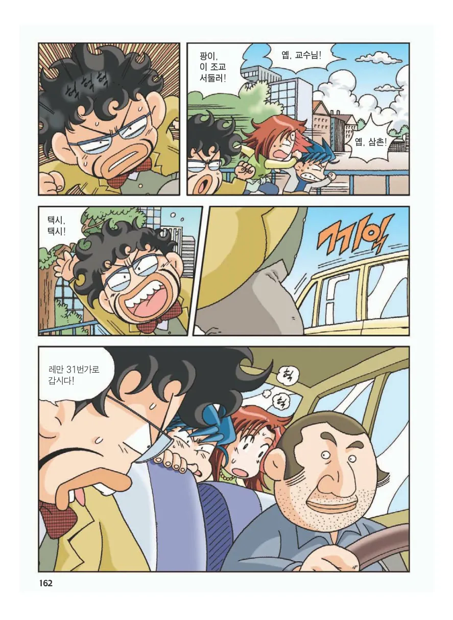 Manga Page 166