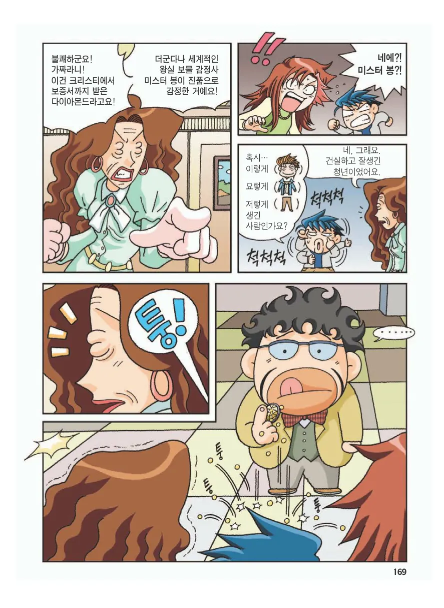 Manga Page 173