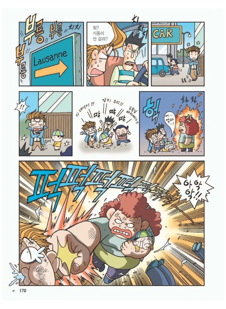 Manga Page 174