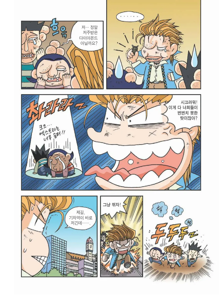 Manga Page 175