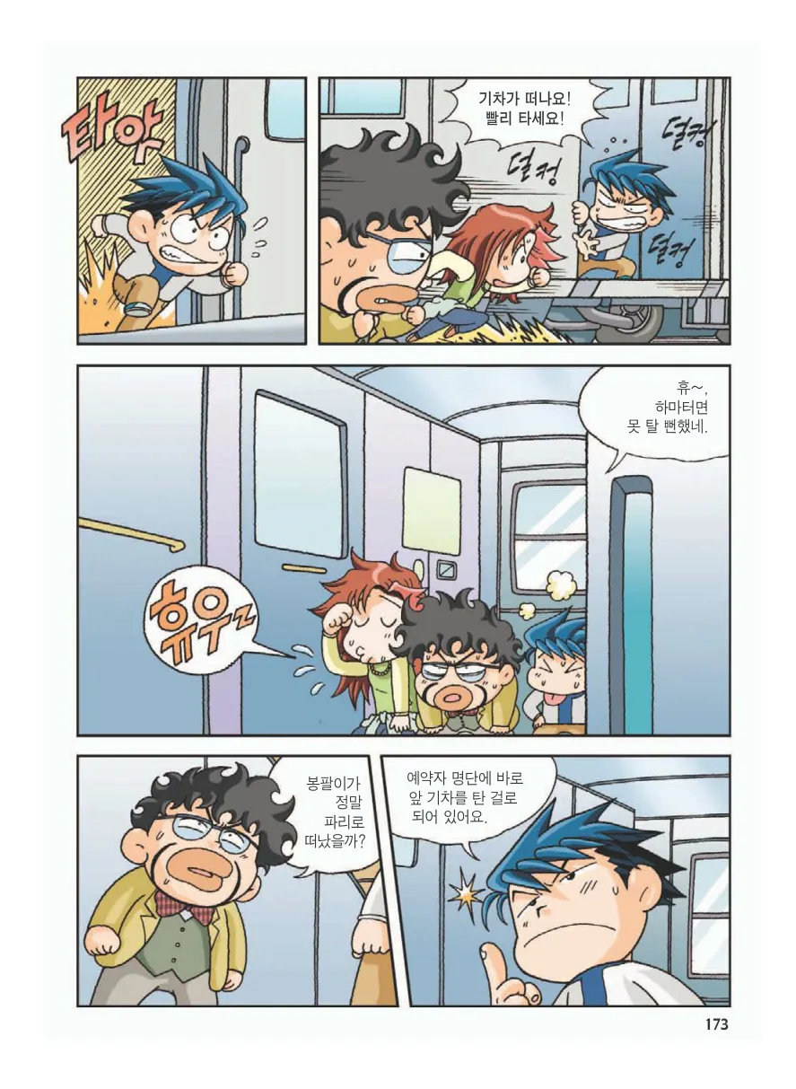 Manga Page 177