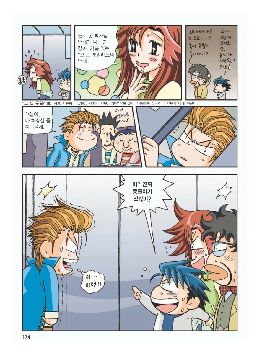 Manga Page 178