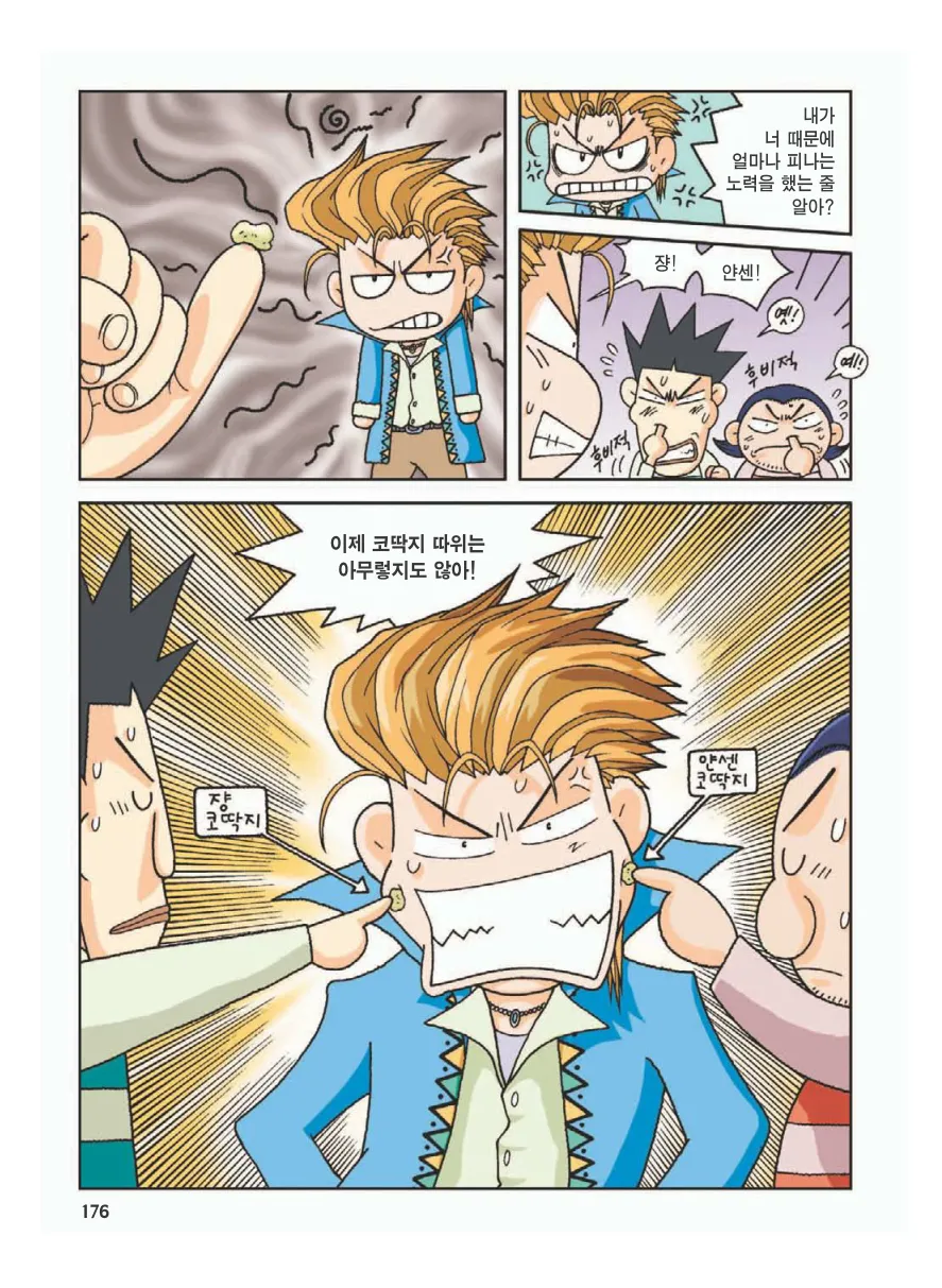 Manga Page 180