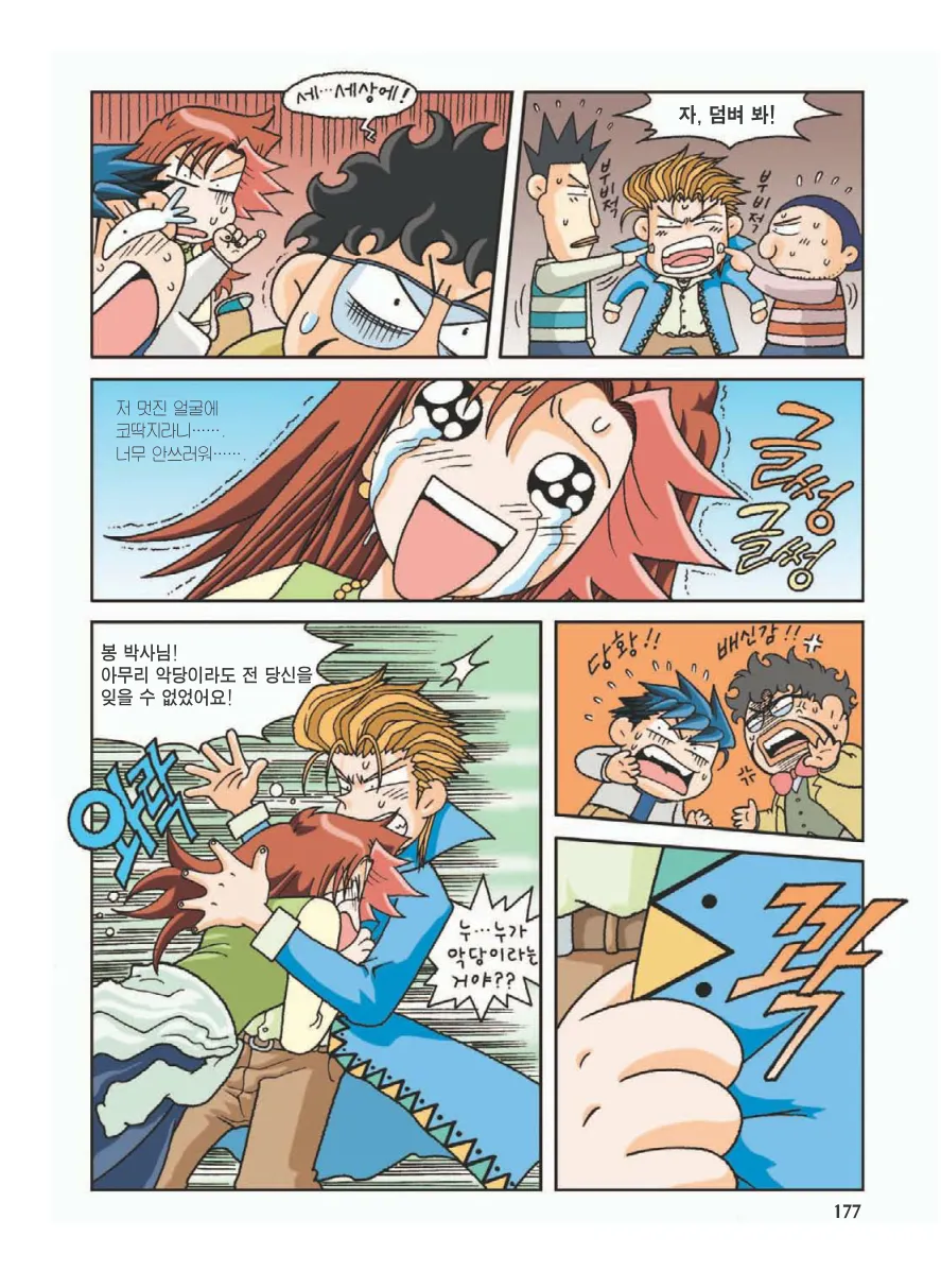 Manga Page 181