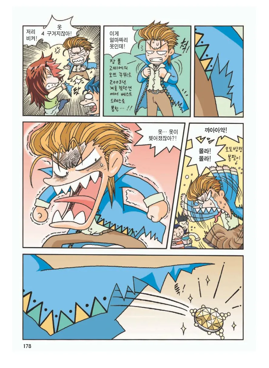 Manga Page 182