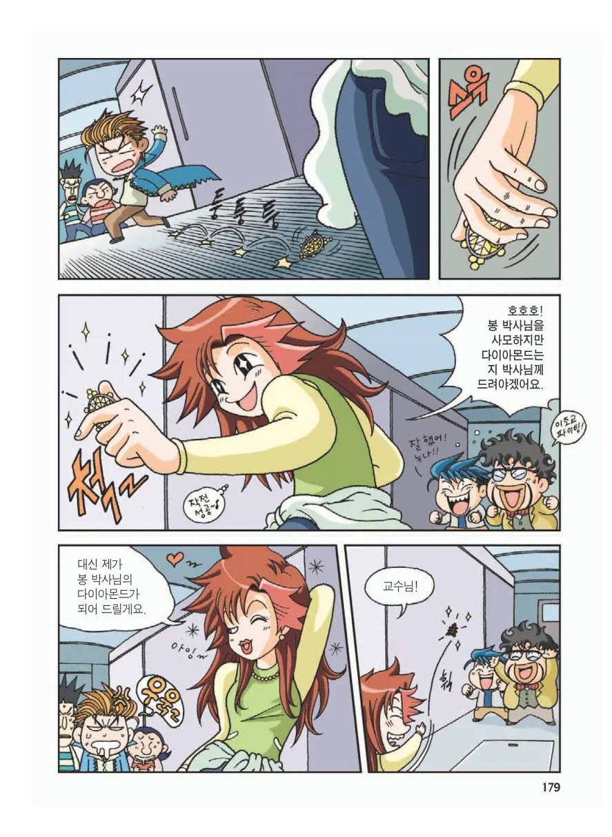 Manga Page 183