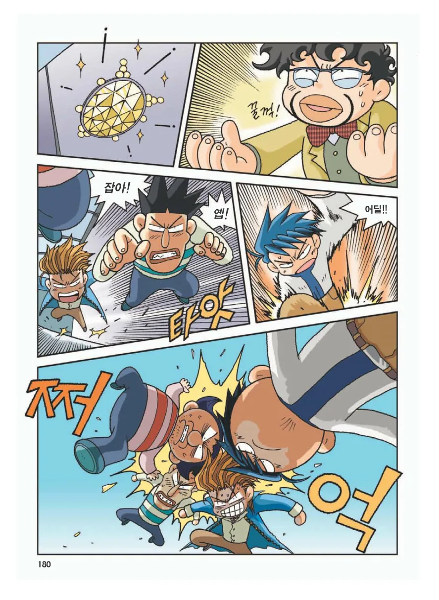 Manga Page 184