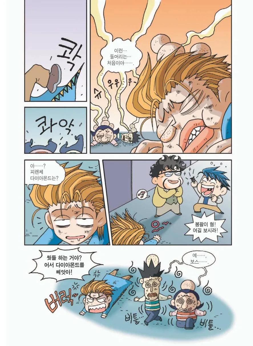 Manga Page 185