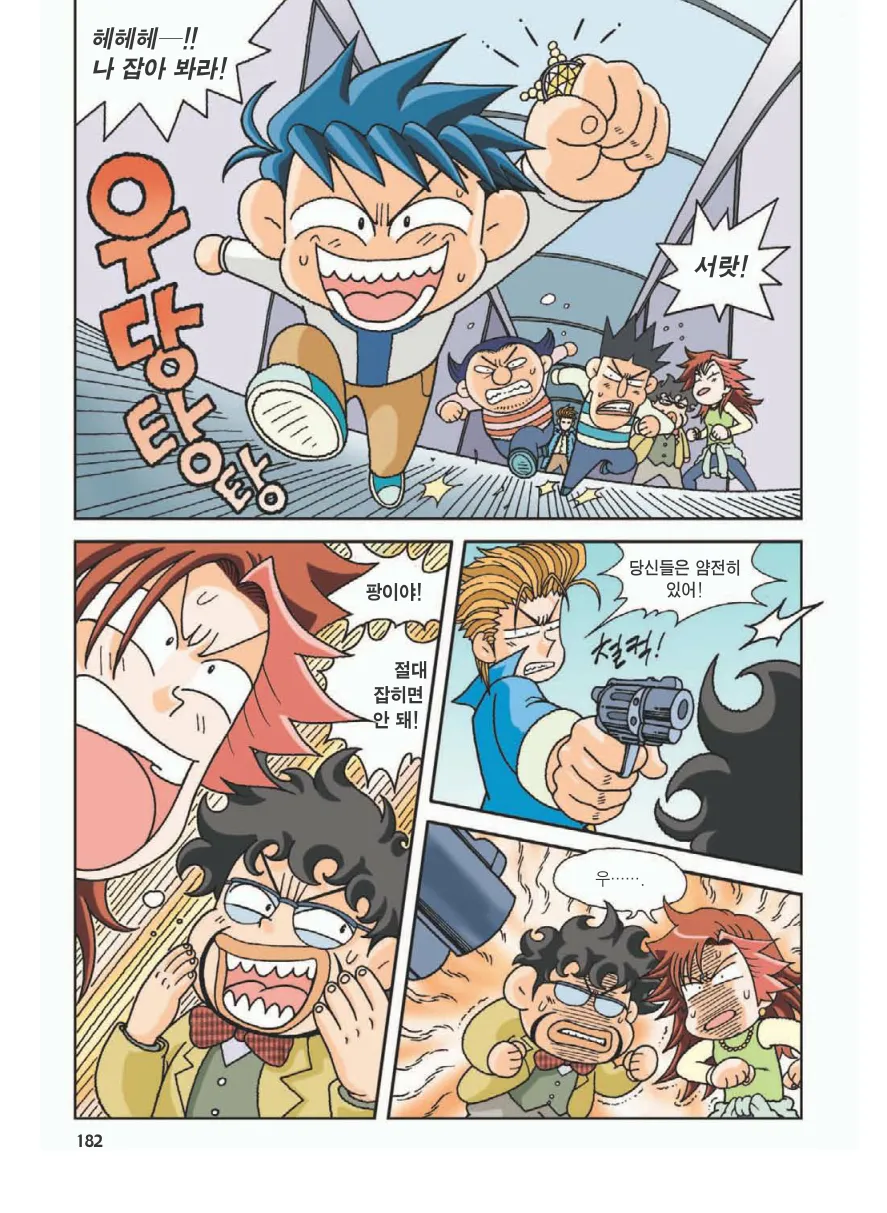 Manga Page 186