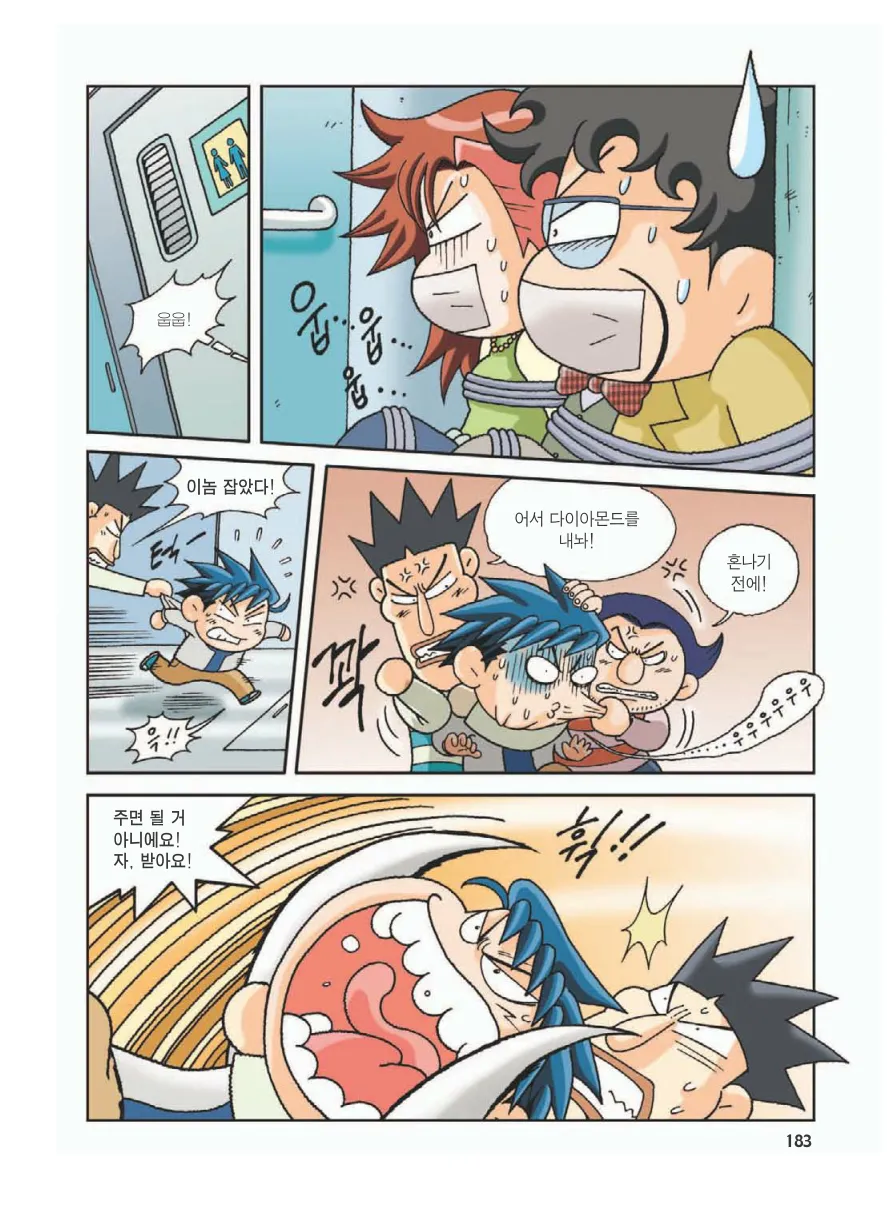 Manga Page 187