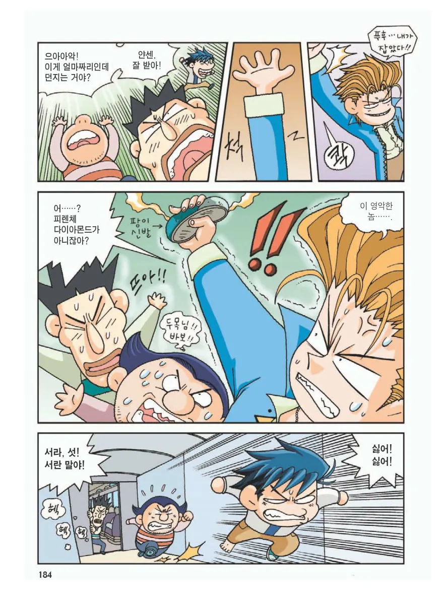 Manga Page 188