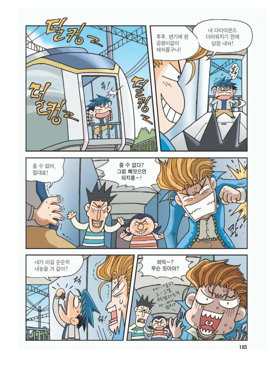 Manga Page 189