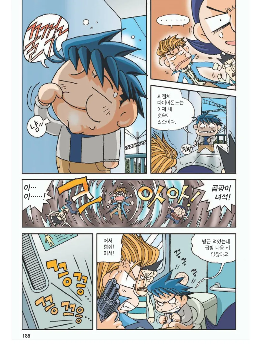 Manga Page 190