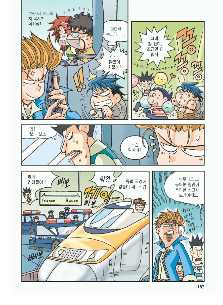 Manga Page 191