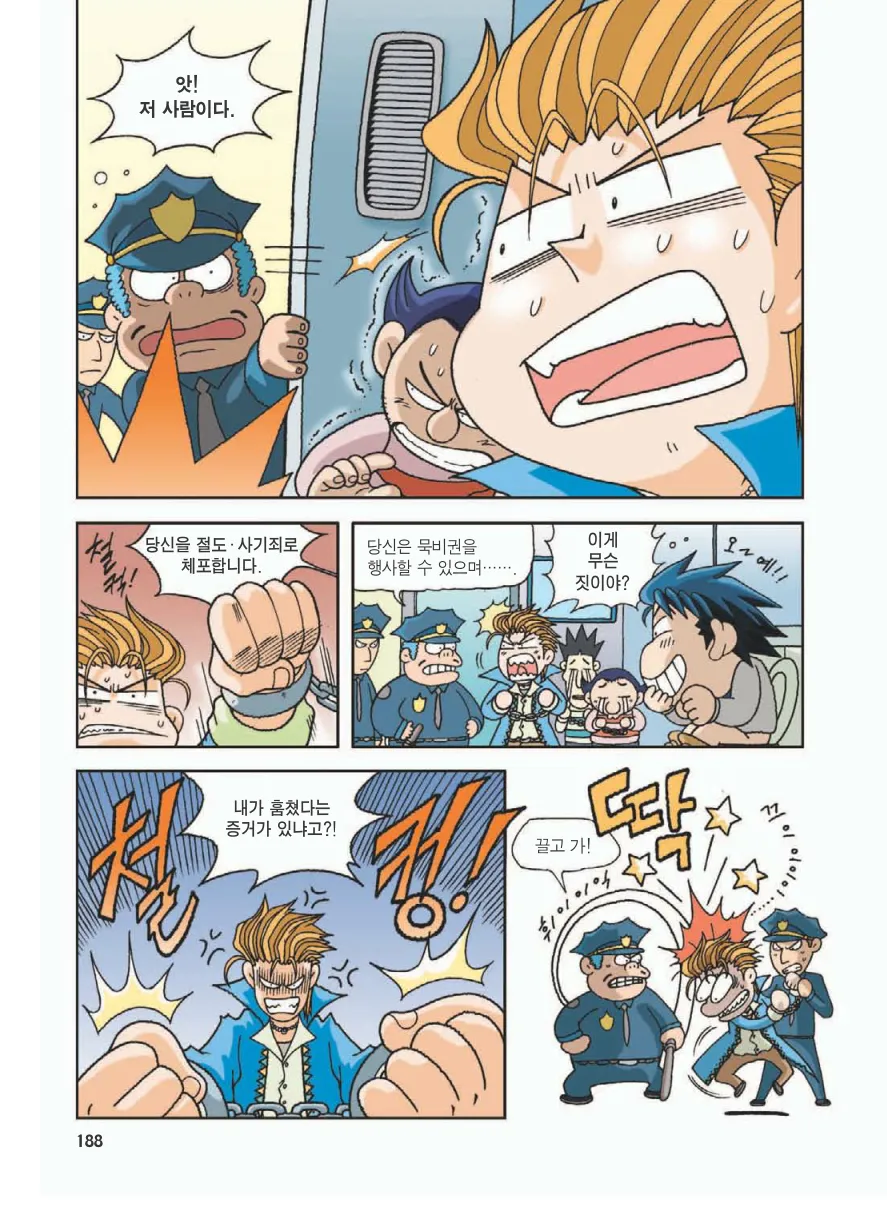 Manga Page 192