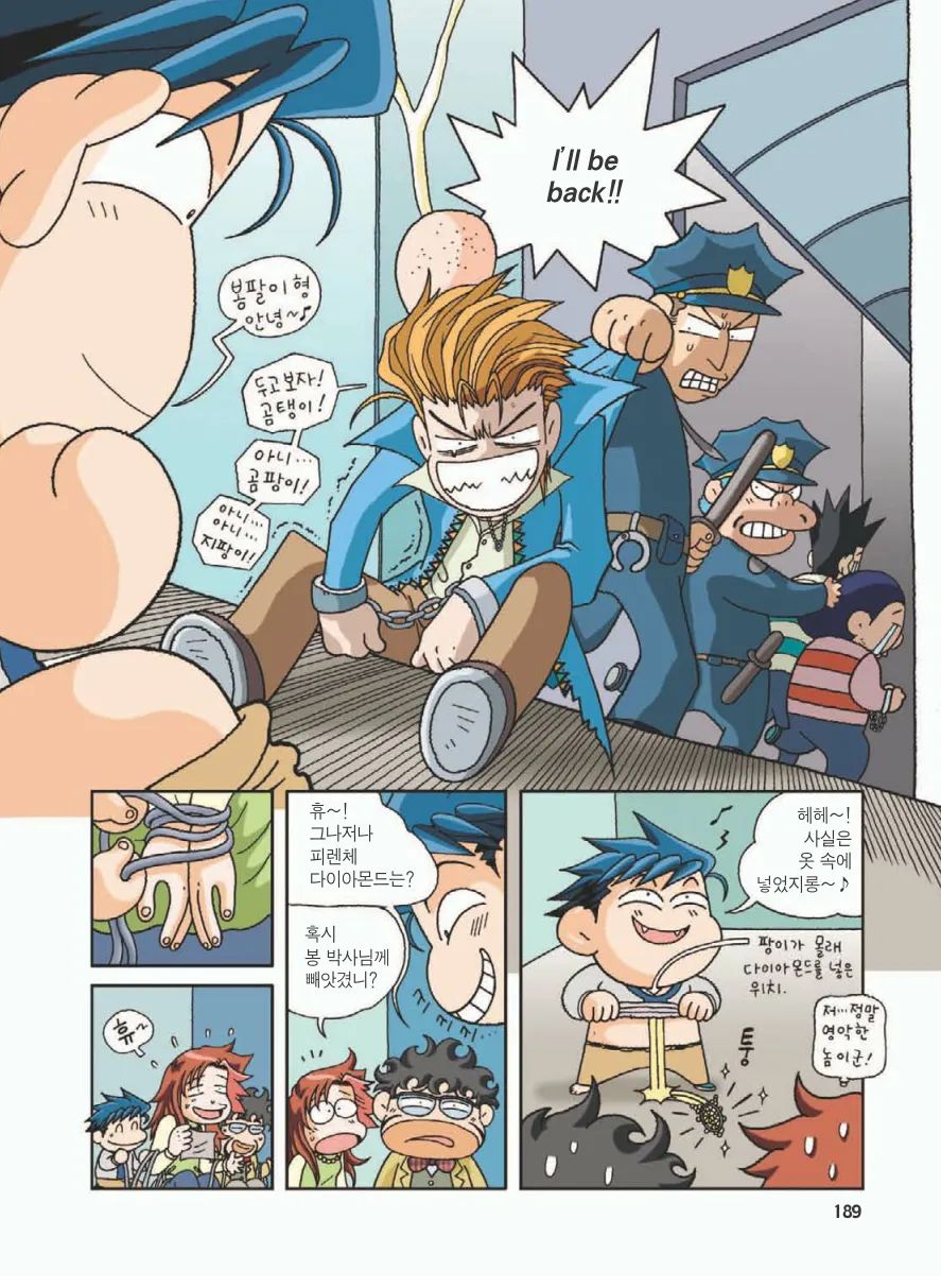 Manga Page 193