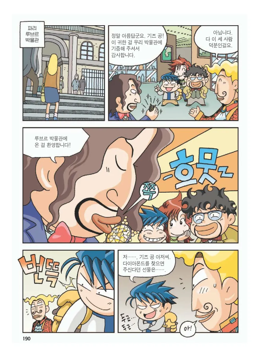 Manga Page 194