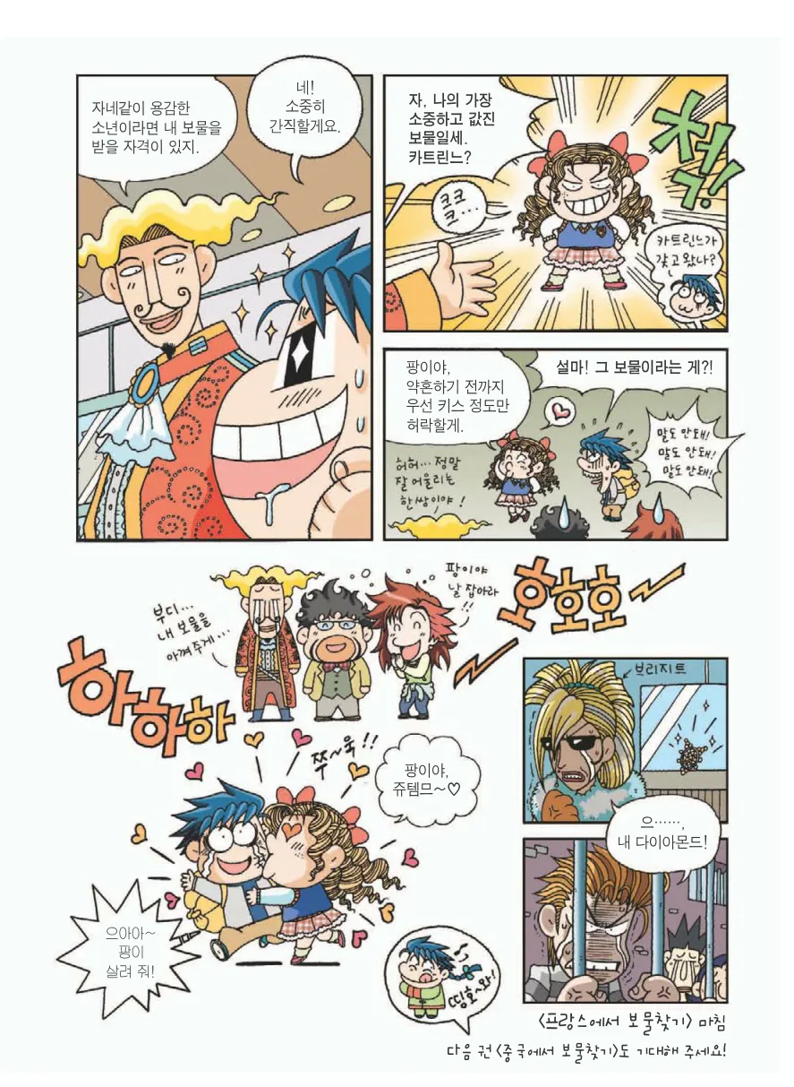Manga Page 195