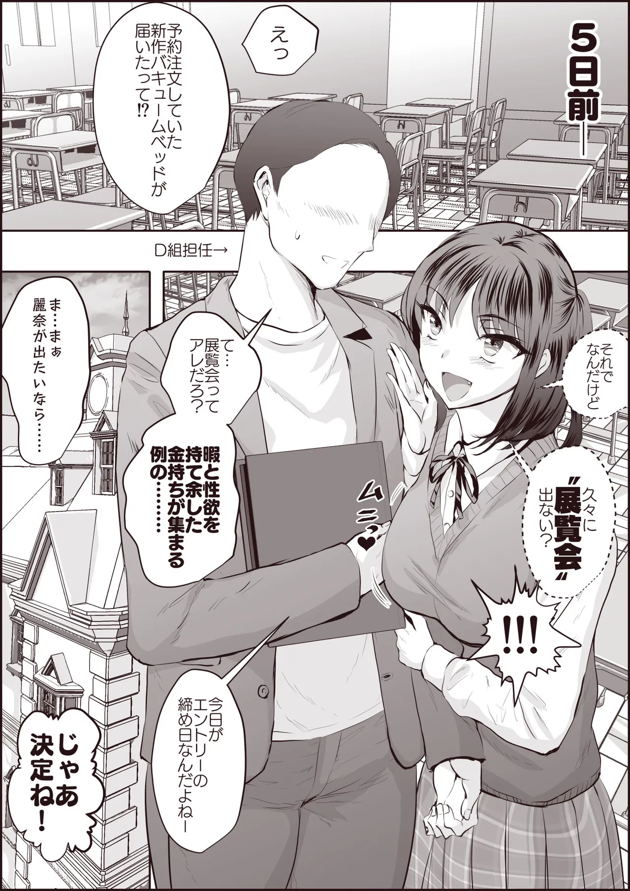 Manga Page 4