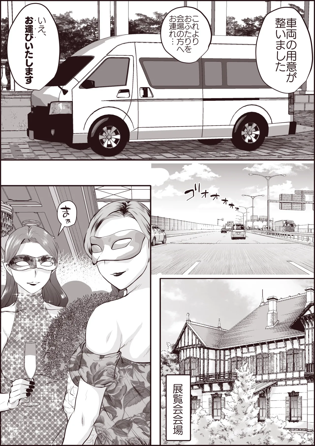 Manga Page 16