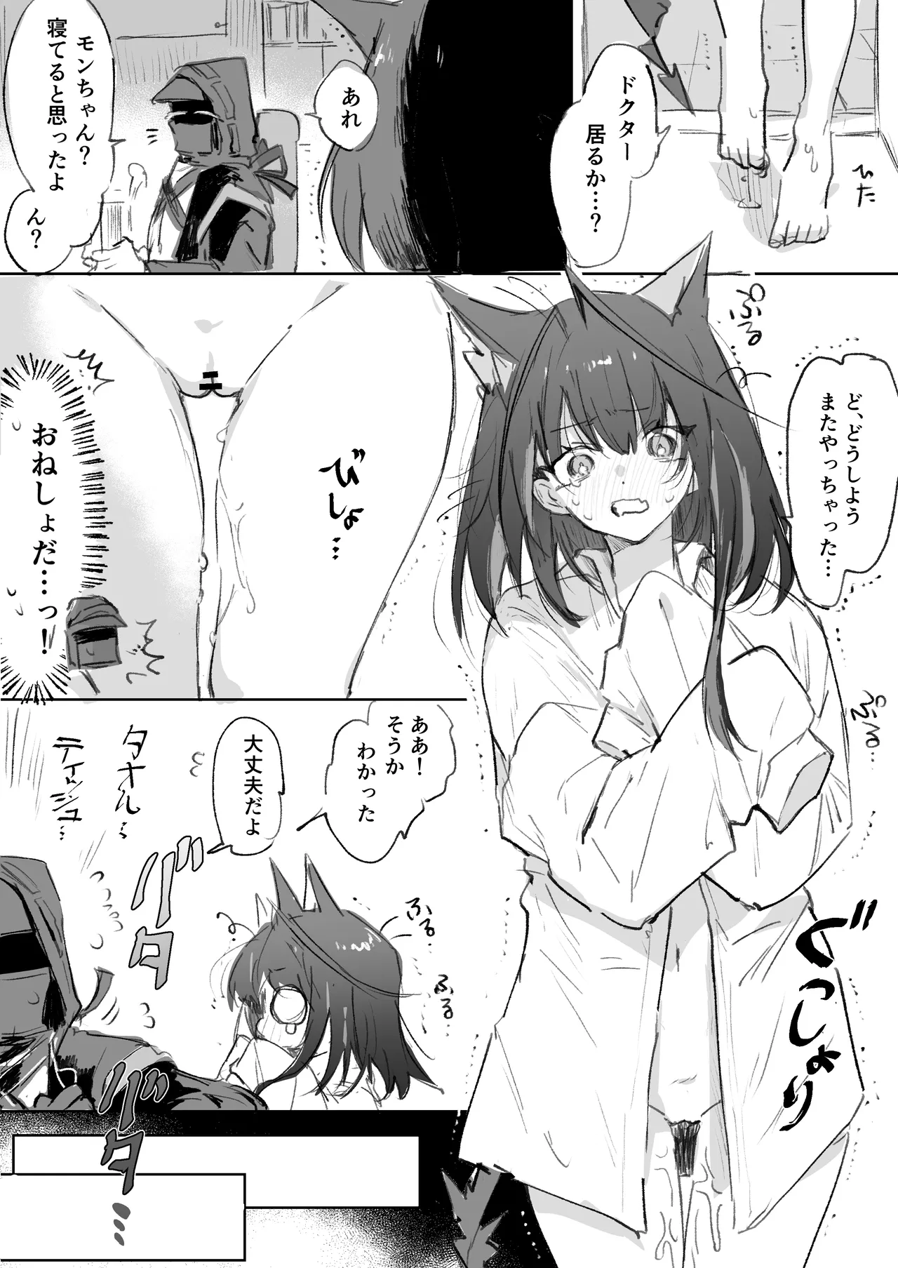 Manga Page 1