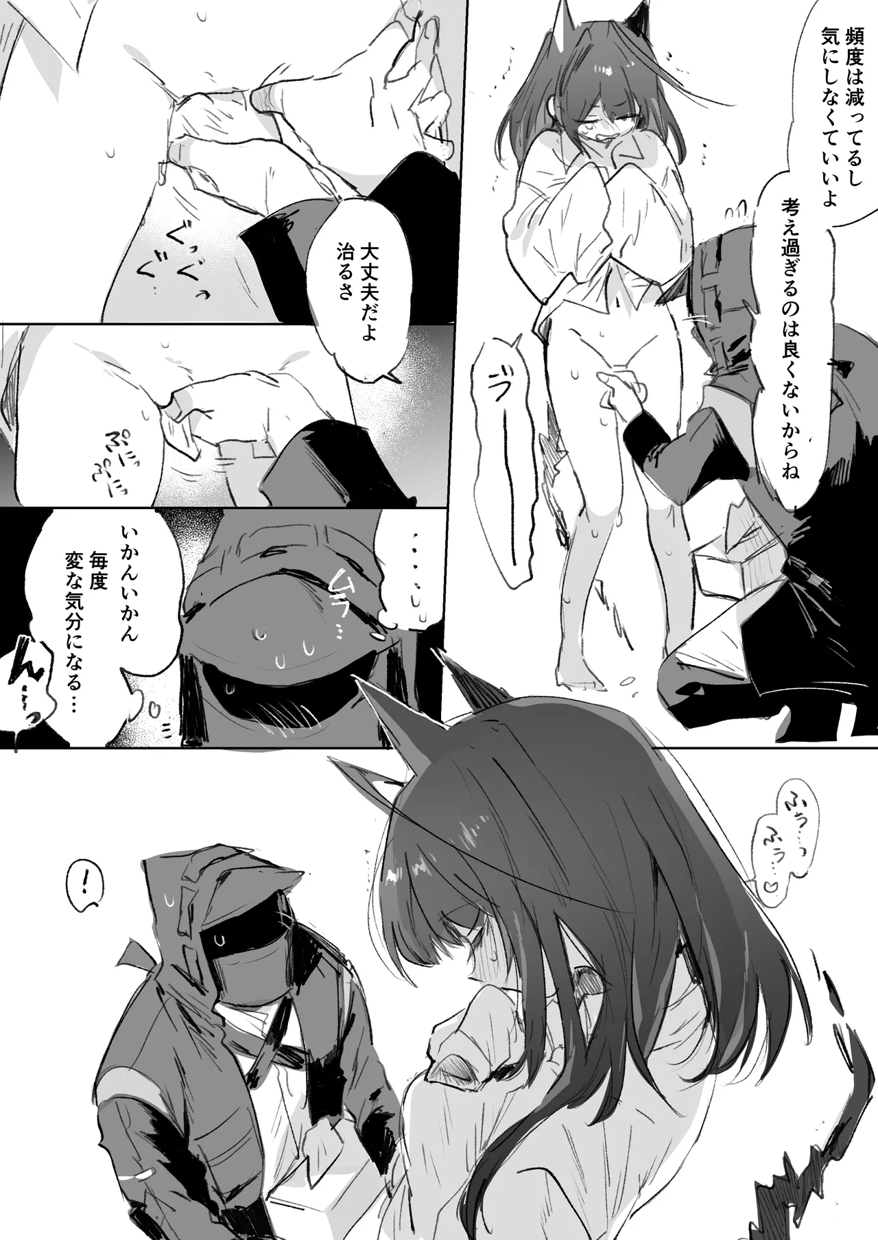 Manga Page 2