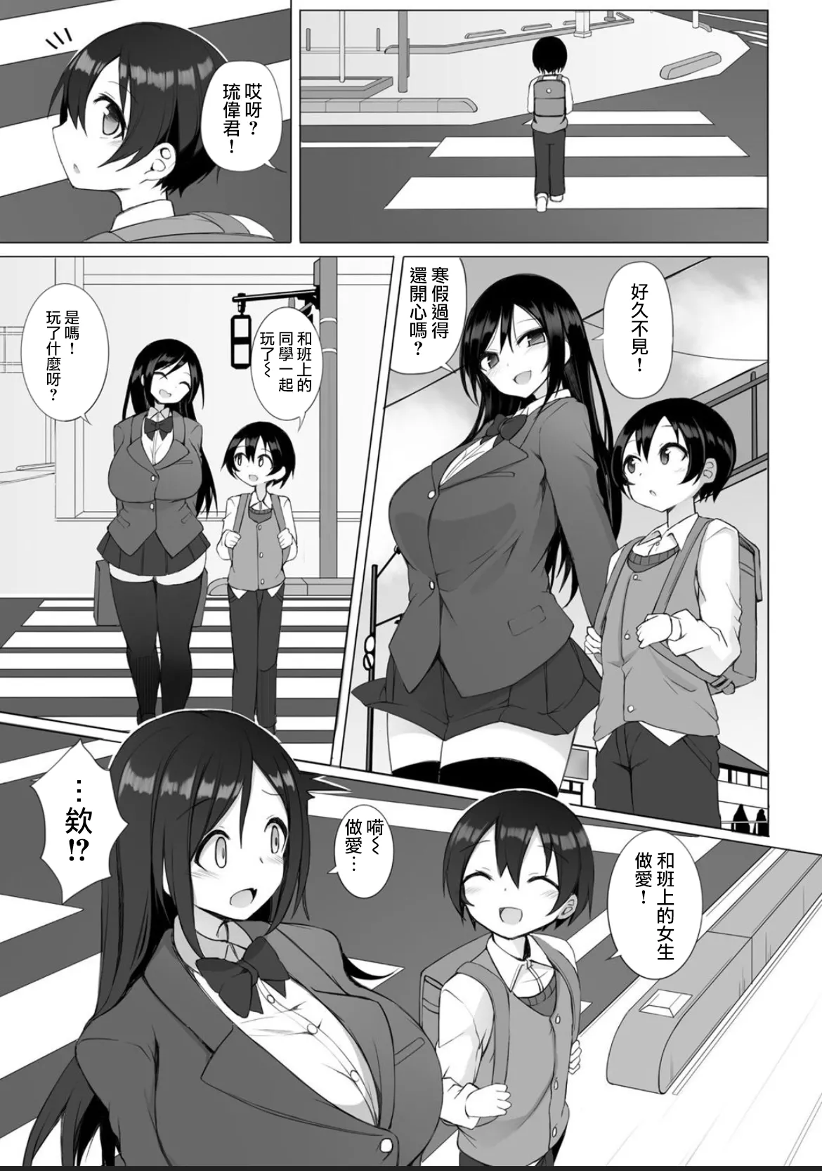 Manga Page 4