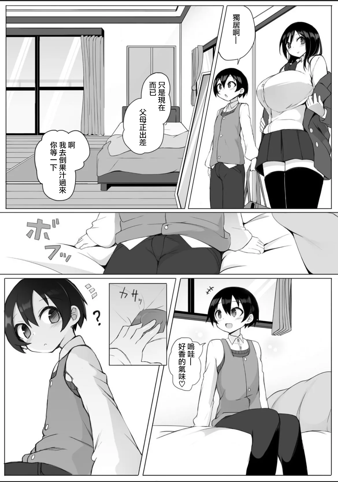 Manga Page 7