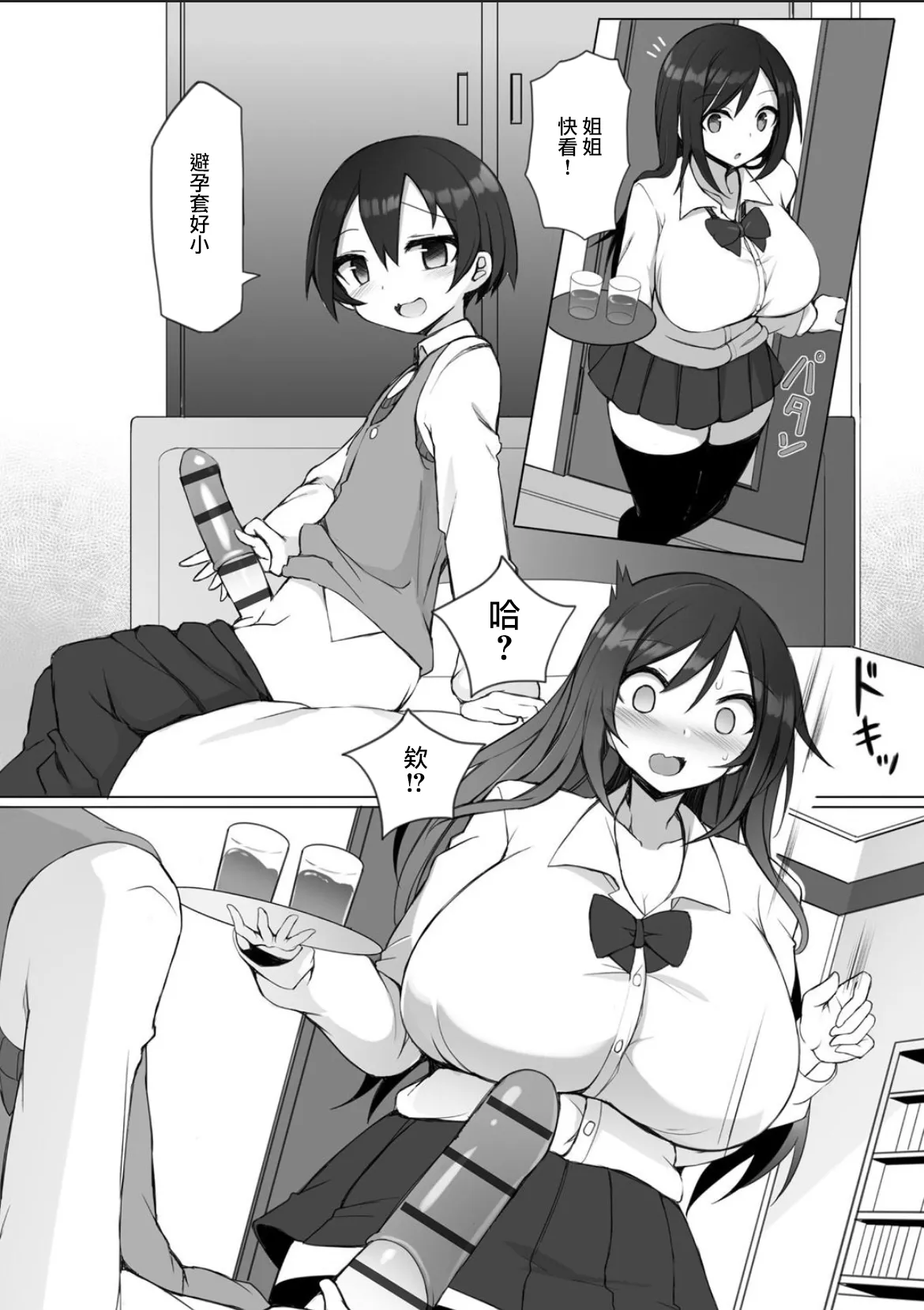 Manga Page 8