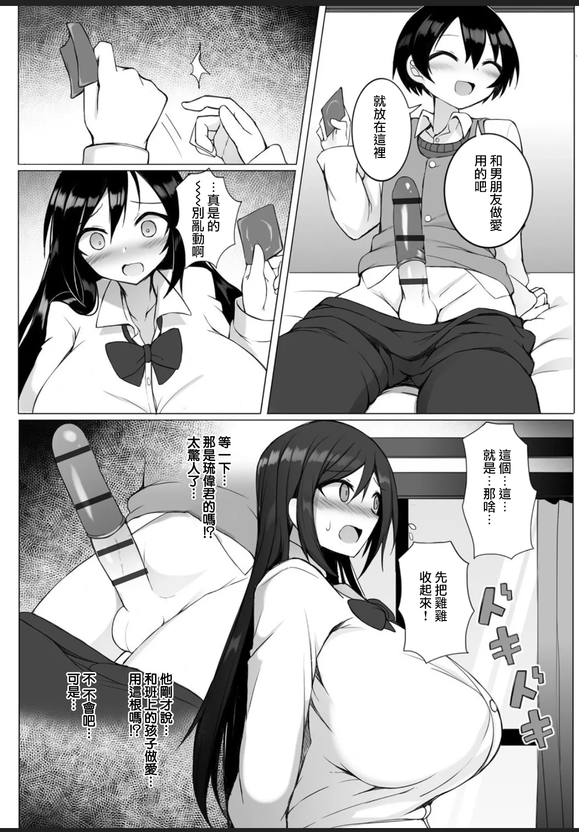 Manga Page 9