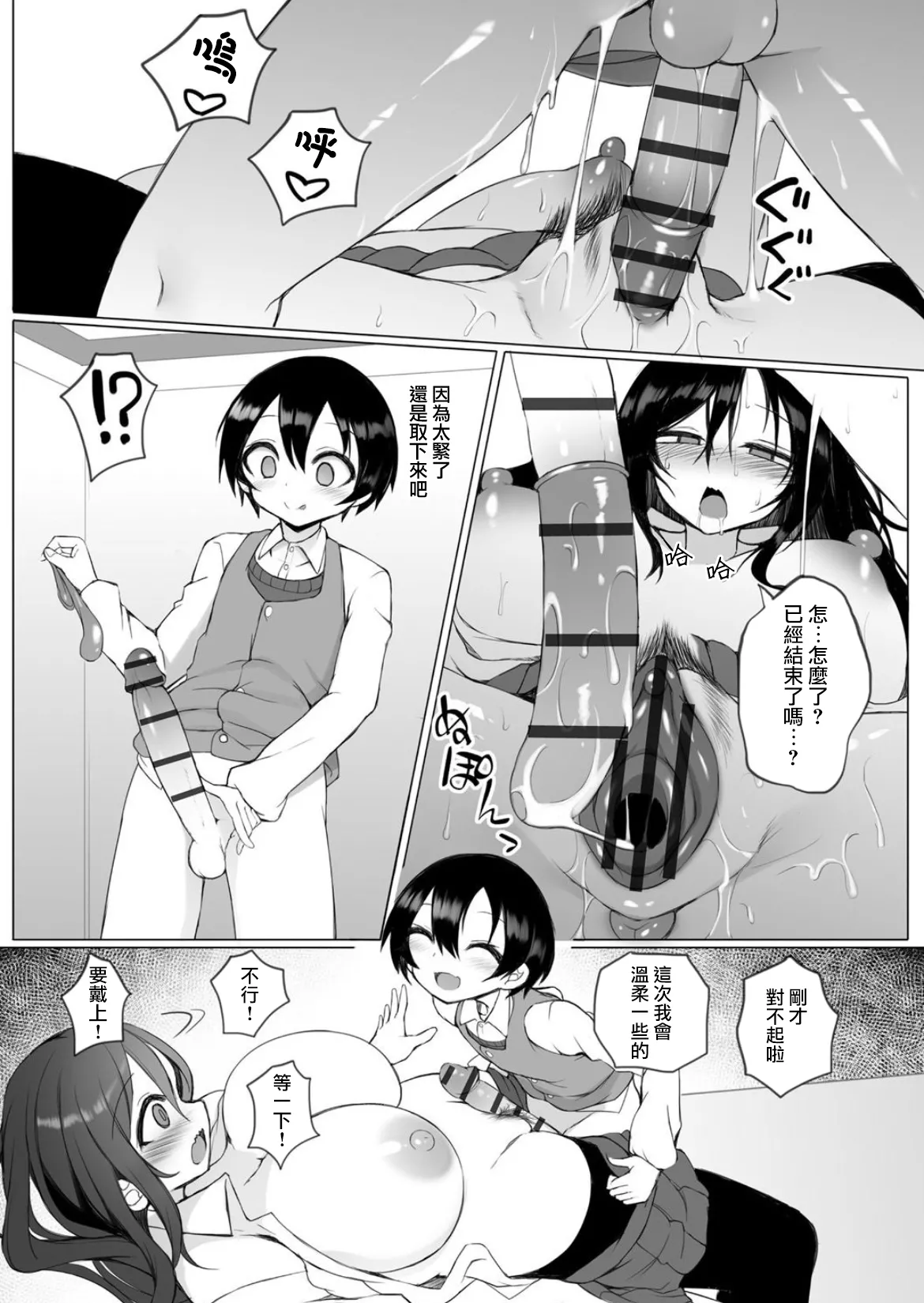 Manga Page 16