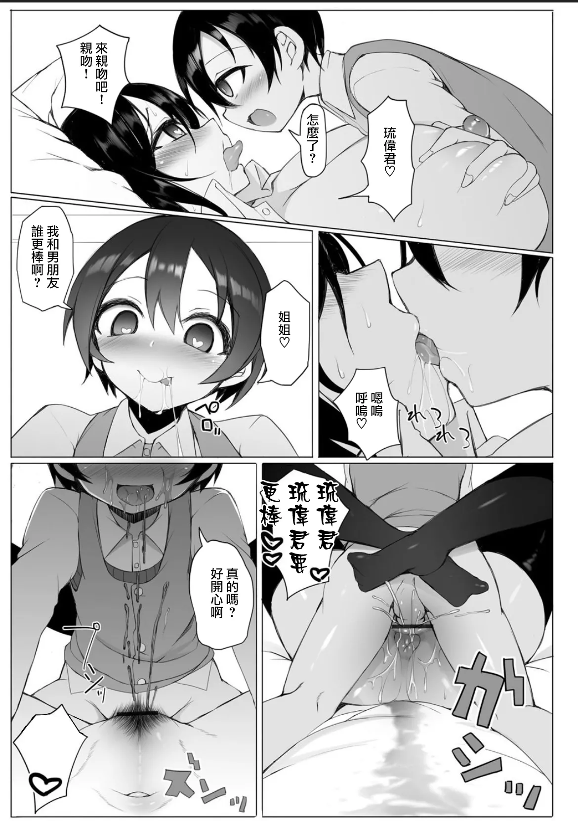 Manga Page 20