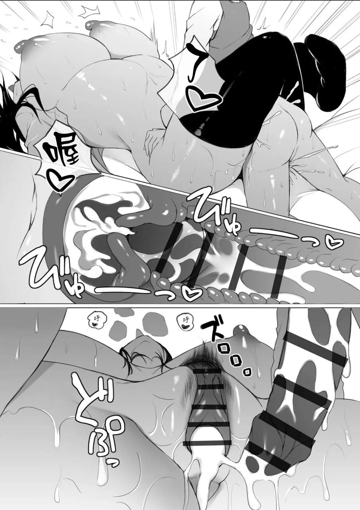 Manga Page 22