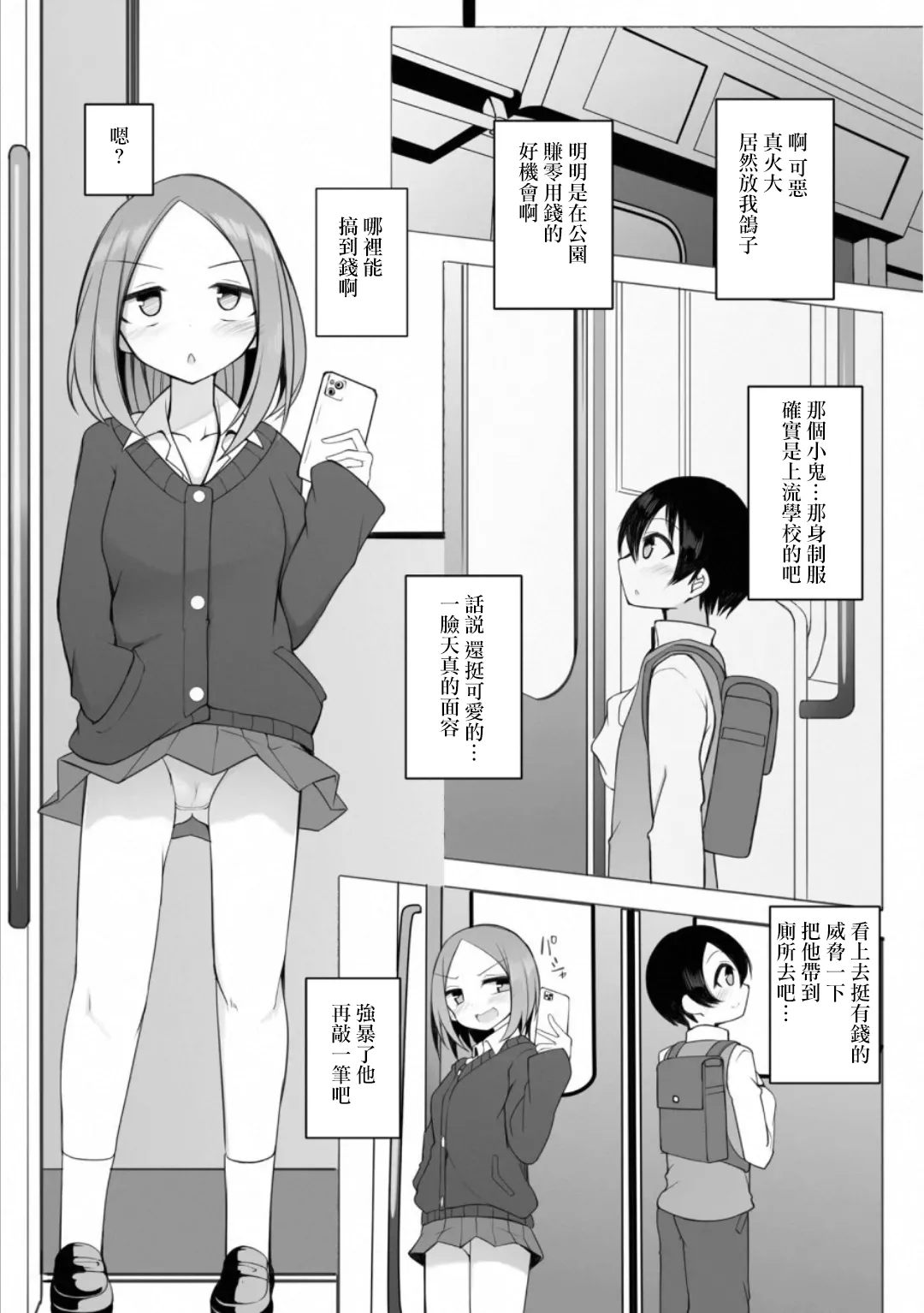 Manga Page 27