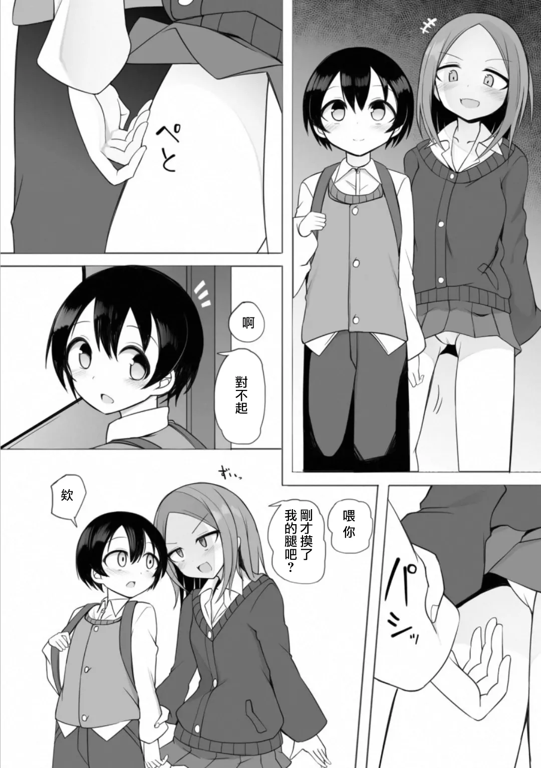 Manga Page 28