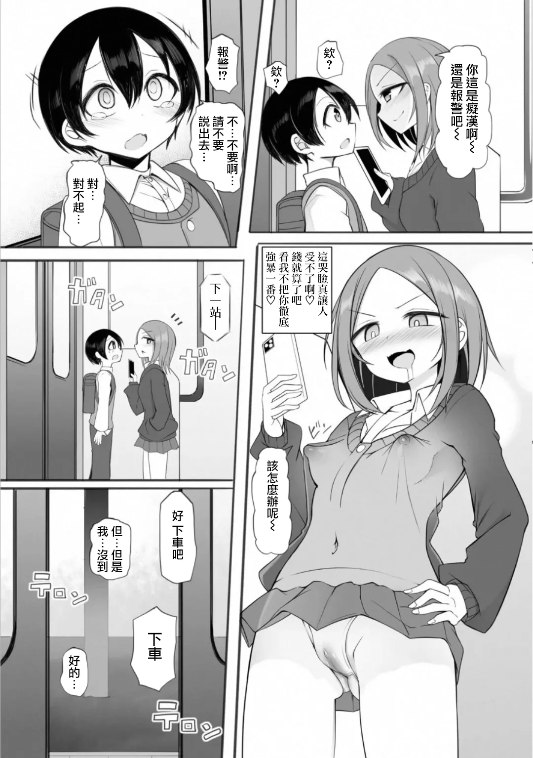 Manga Page 29