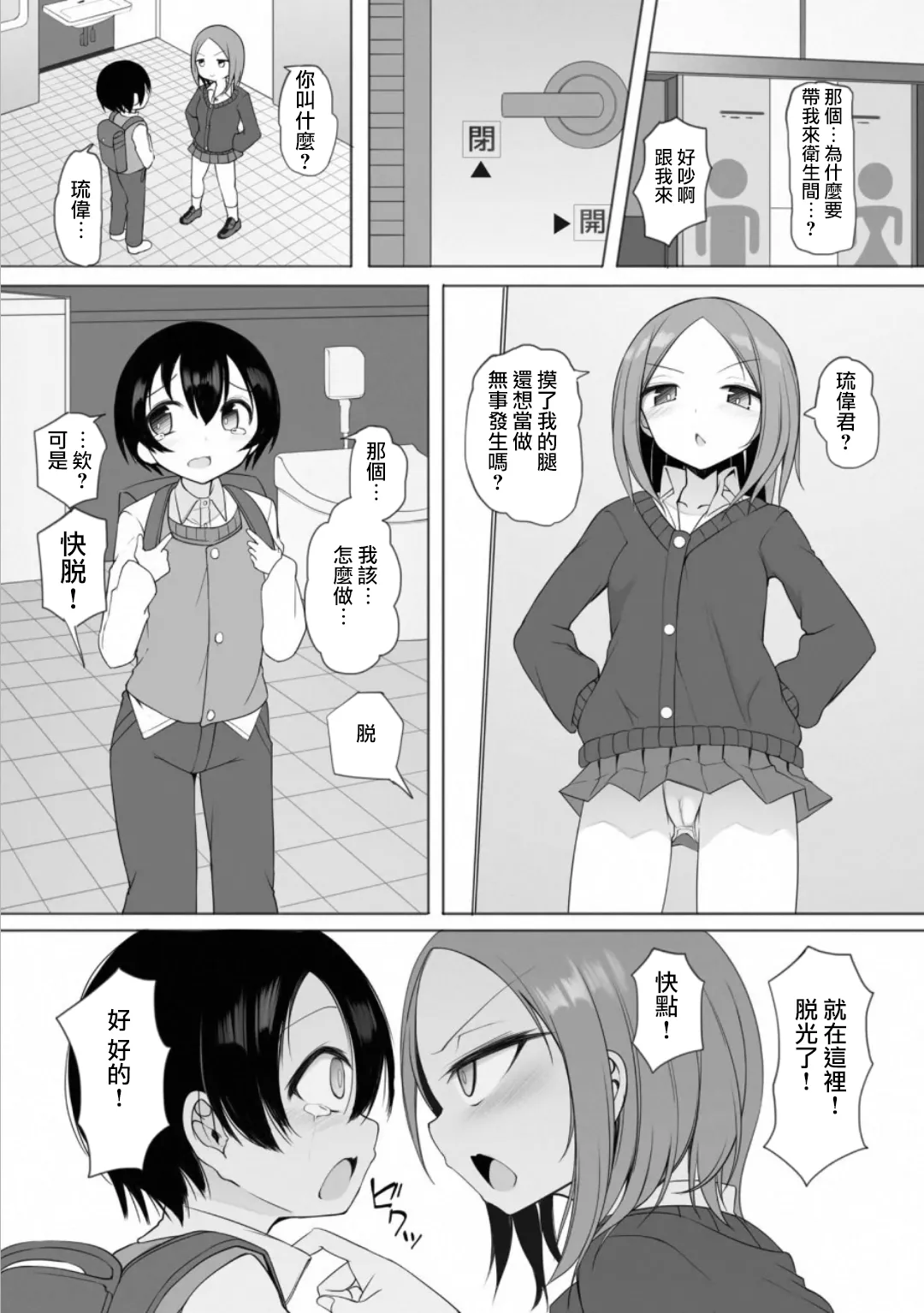 Manga Page 30