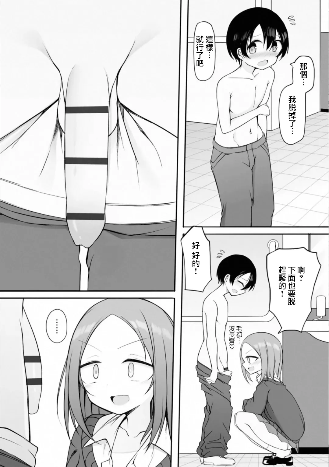 Manga Page 31