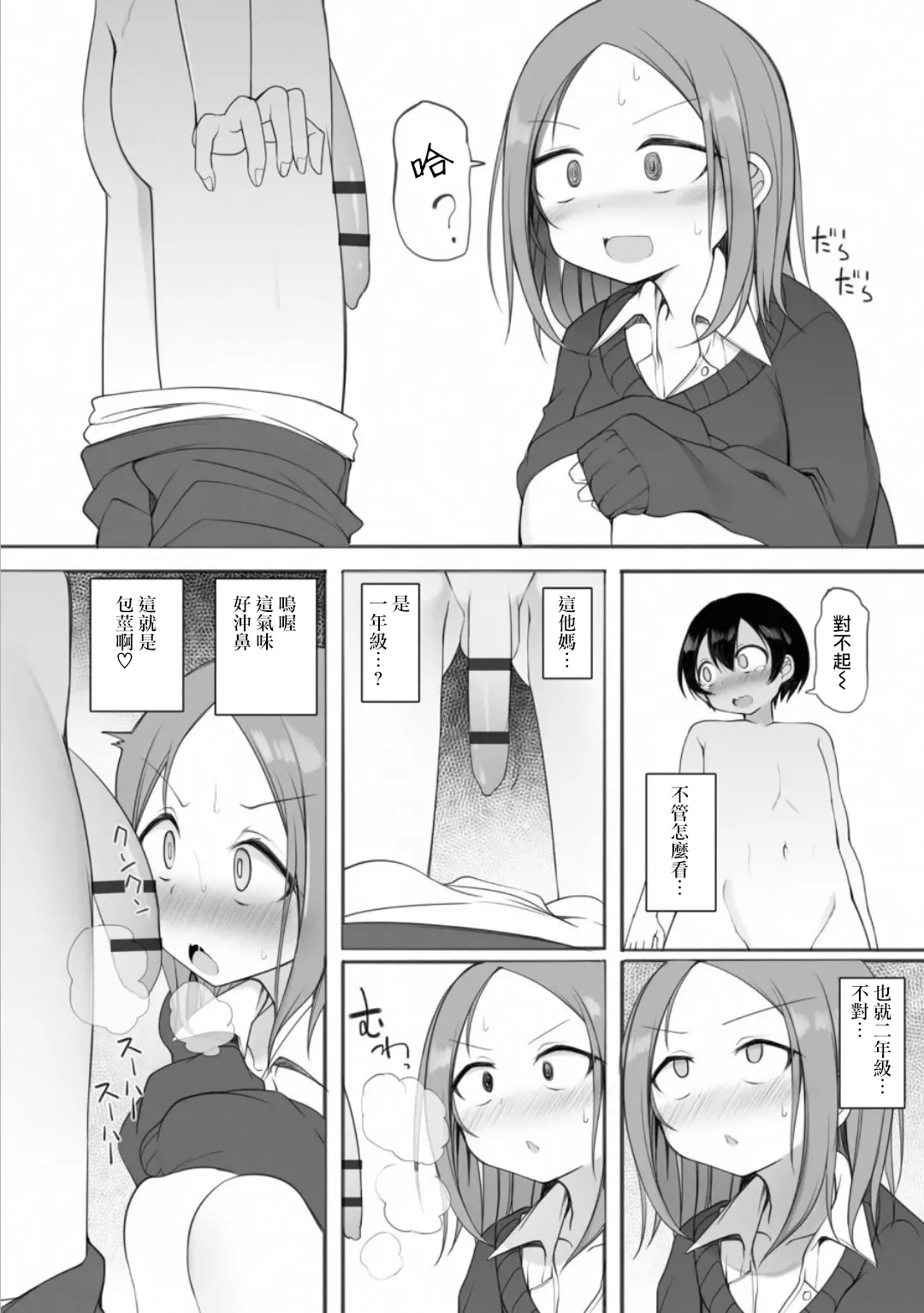 Manga Page 32