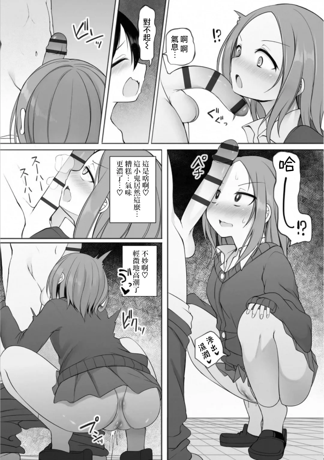 Manga Page 33