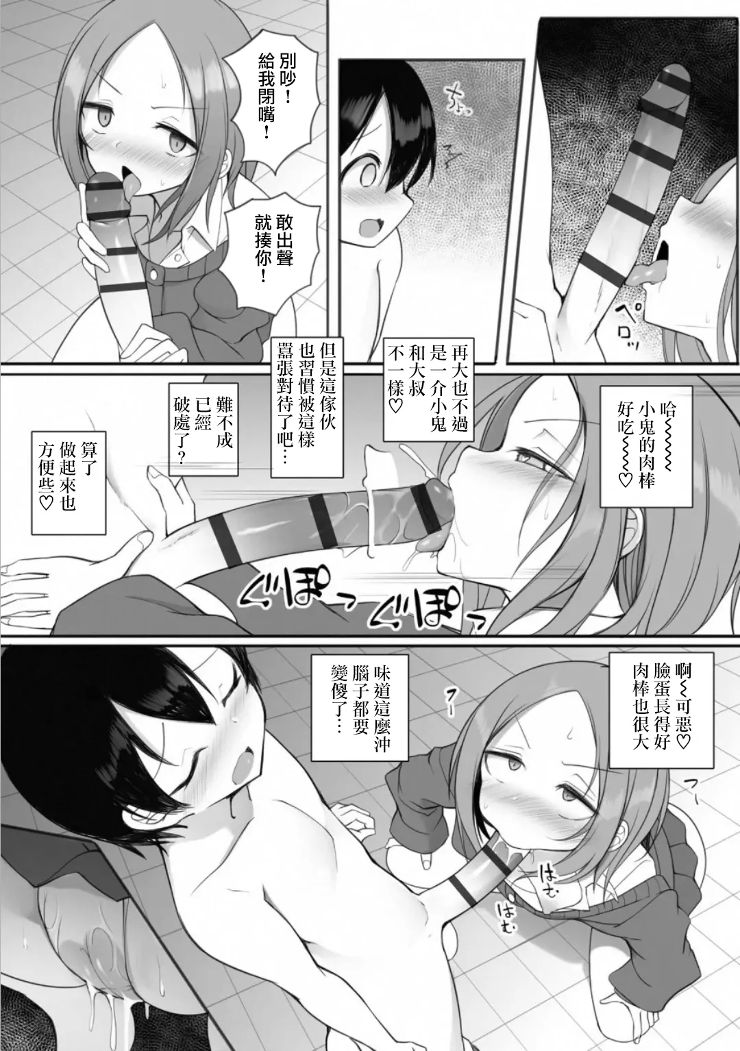 Manga Page 34
