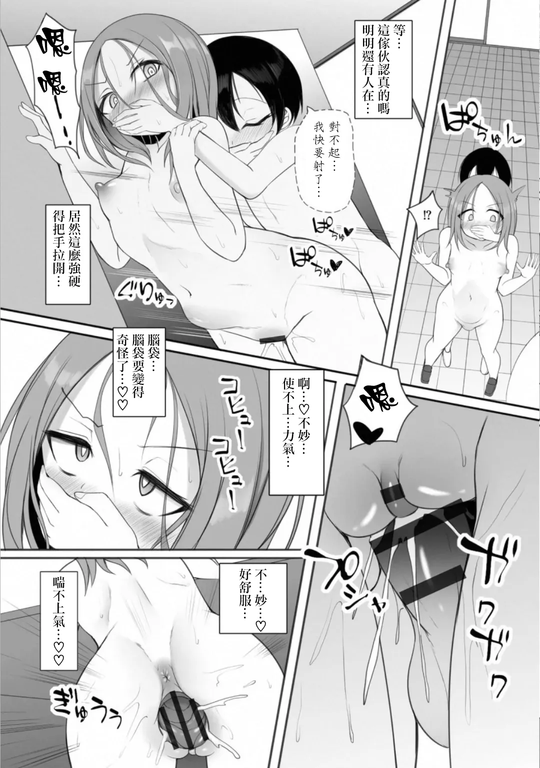 Manga Page 43