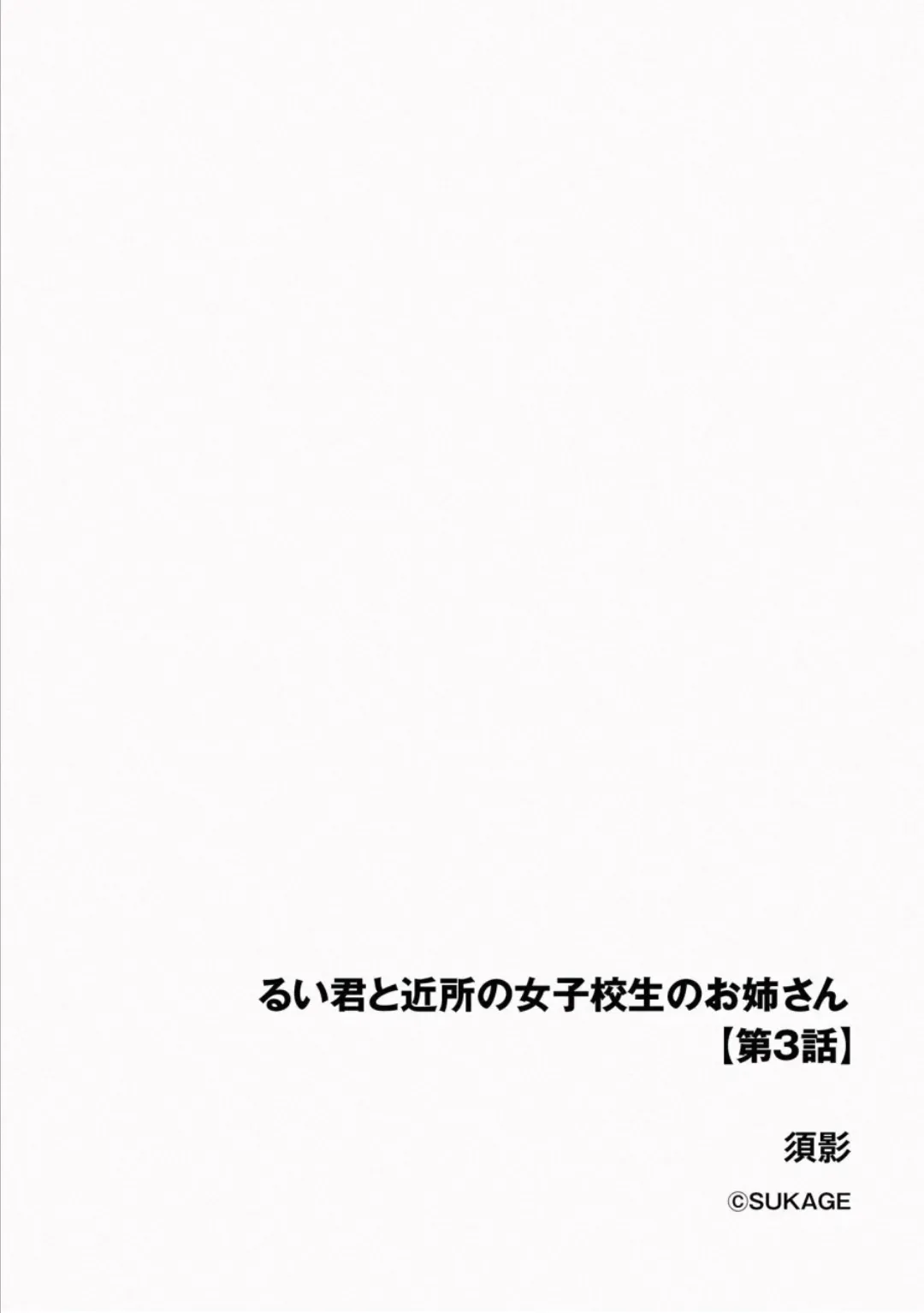 Manga Page 49