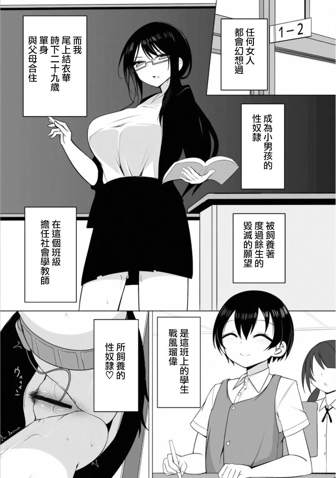 Manga Page 50