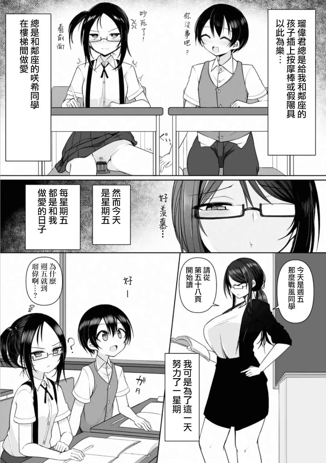 Manga Page 51