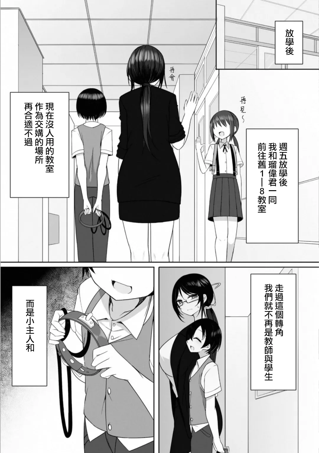Manga Page 52